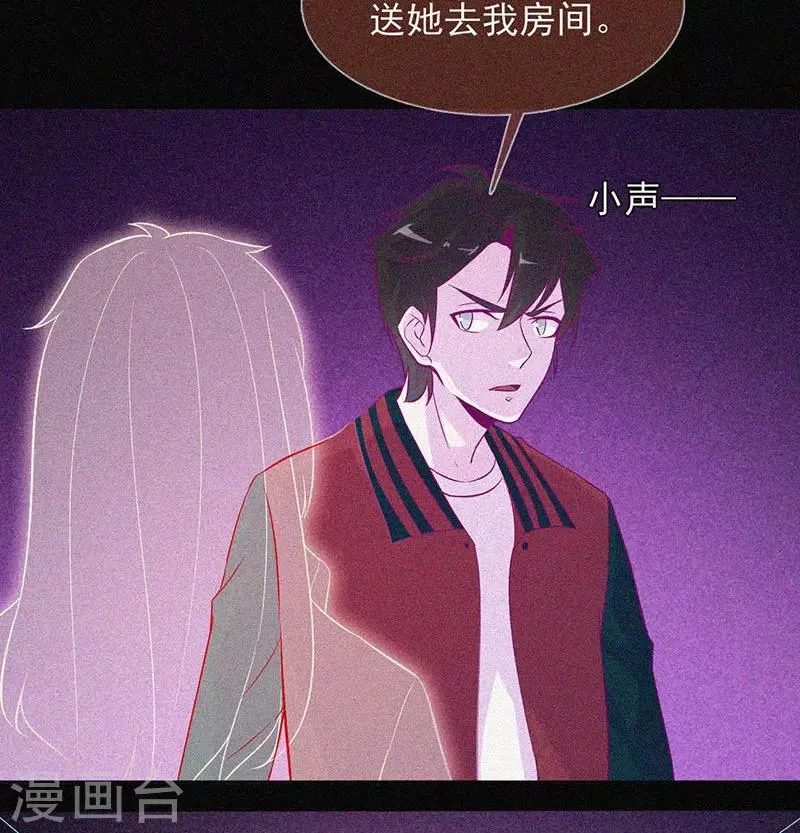 第38话 独自出任务 第22页