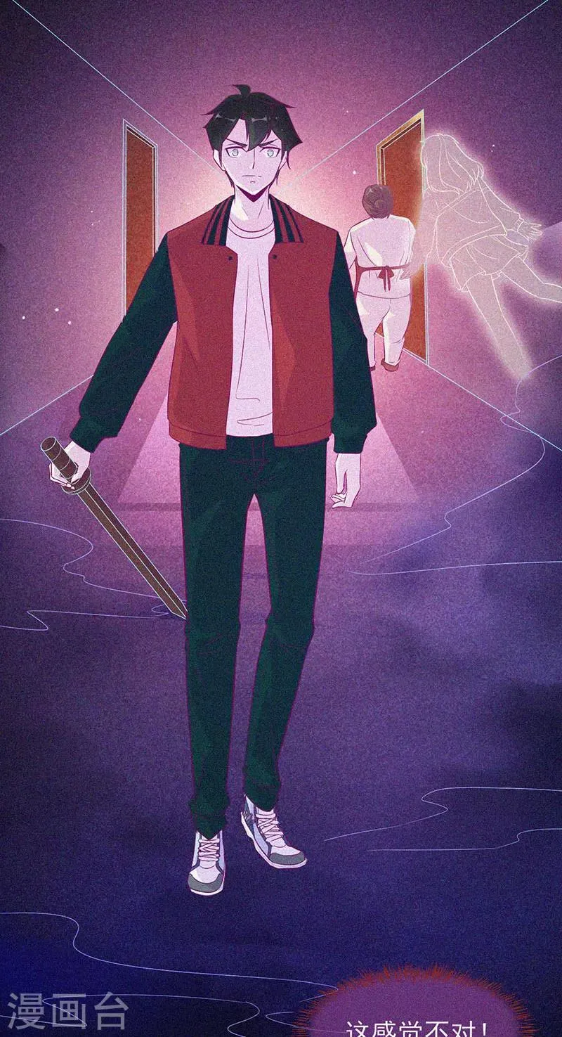 第38话 独自出任务 第23页