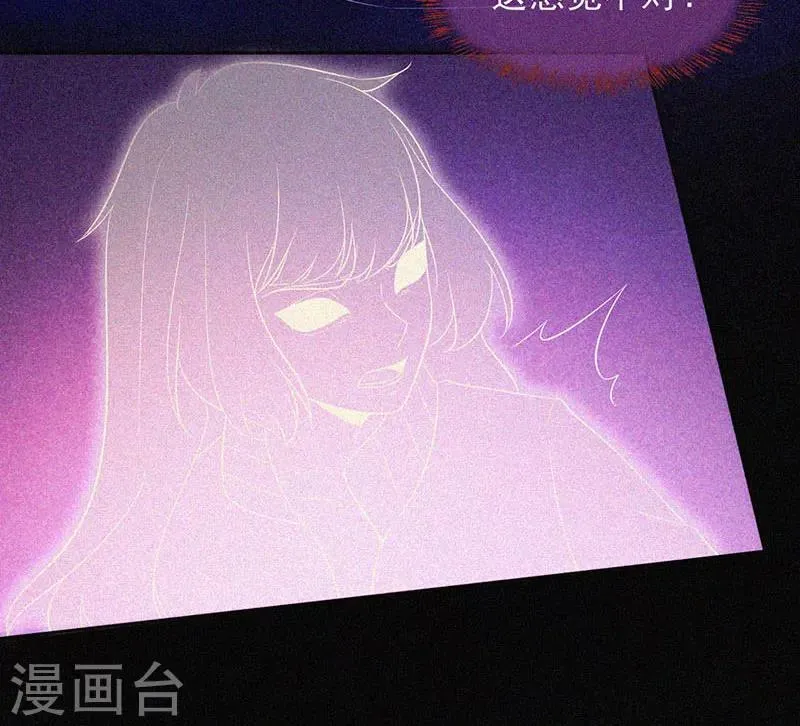 第38话 独自出任务 第24页