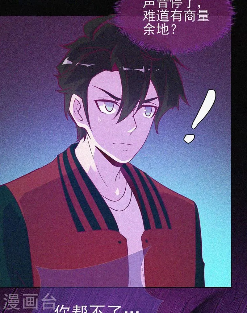 第38话 独自出任务 第27页
