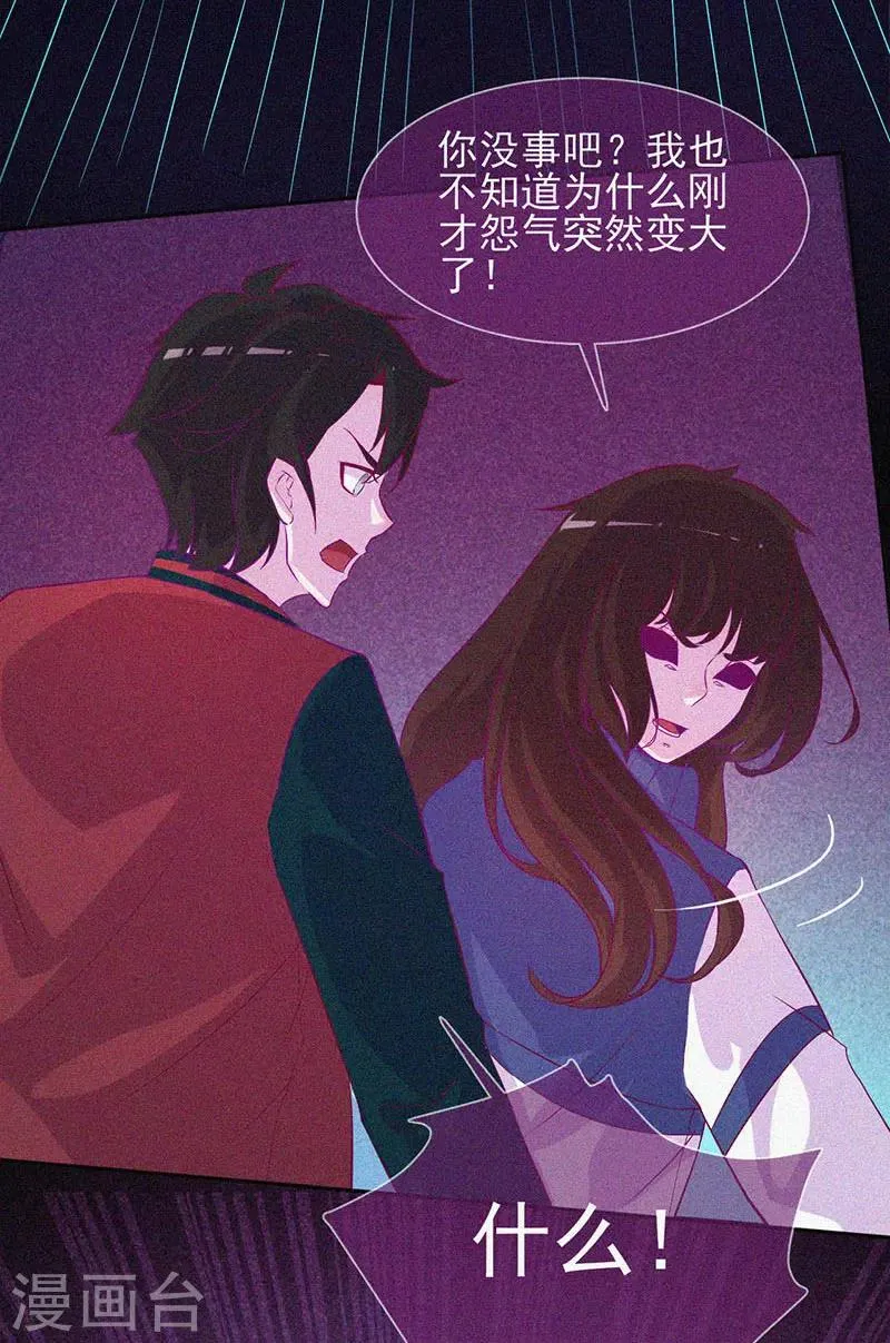 第38话 独自出任务 第31页