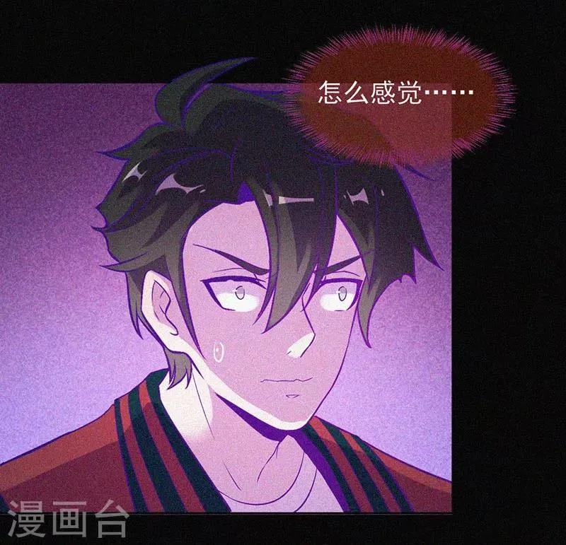 第38话 独自出任务 第34页