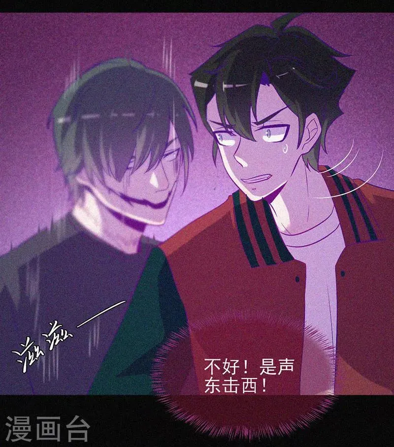 第38话 独自出任务 第35页