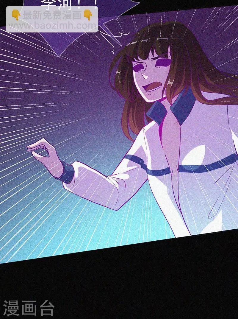 第38话 独自出任务 第37页