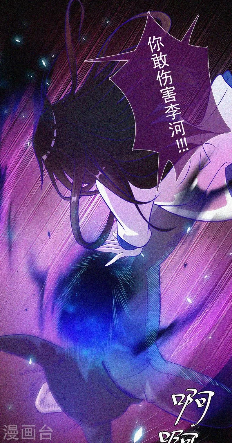 第39话 暗藏凶险 第2页