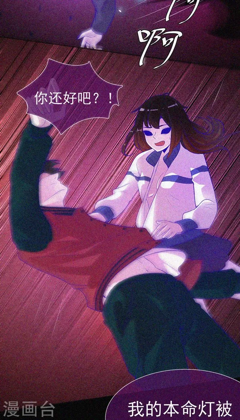 第39话 暗藏凶险 第3页