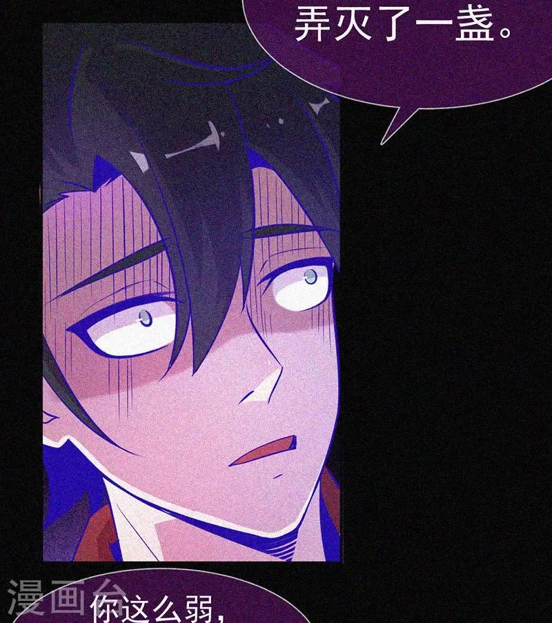 第39话 暗藏凶险 第4页