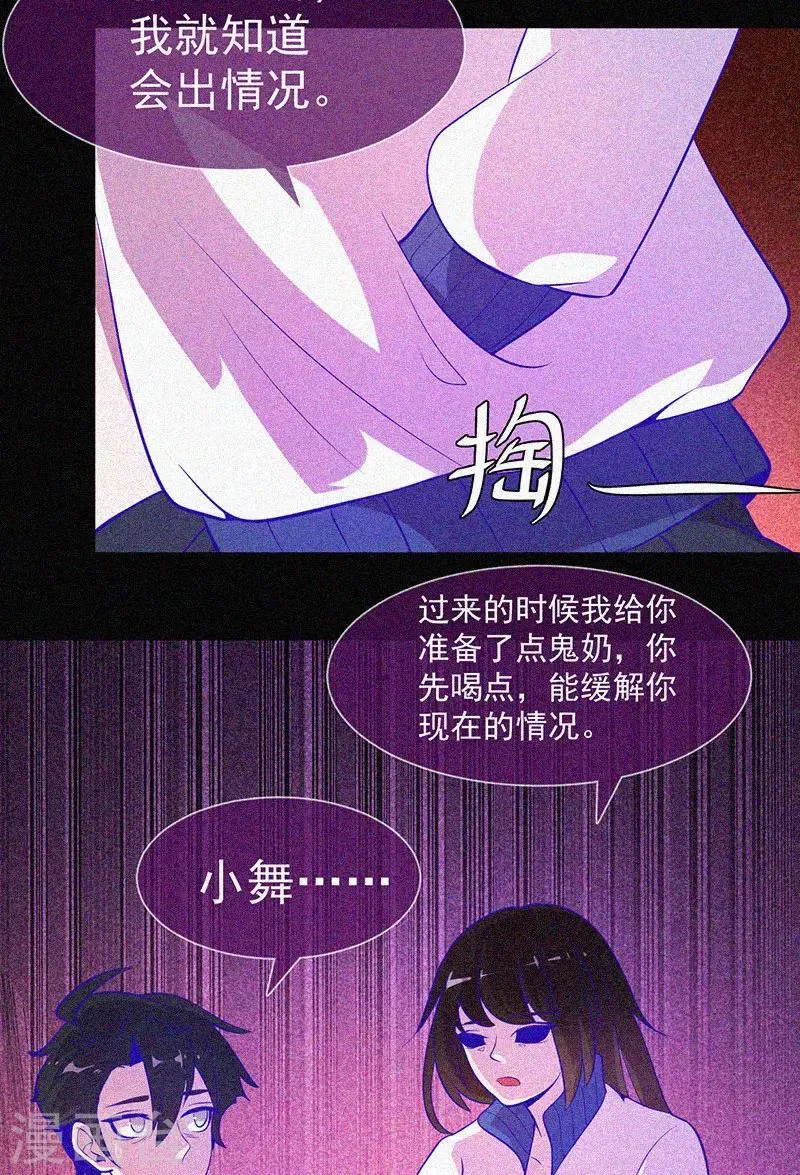 第39话 暗藏凶险 第5页
