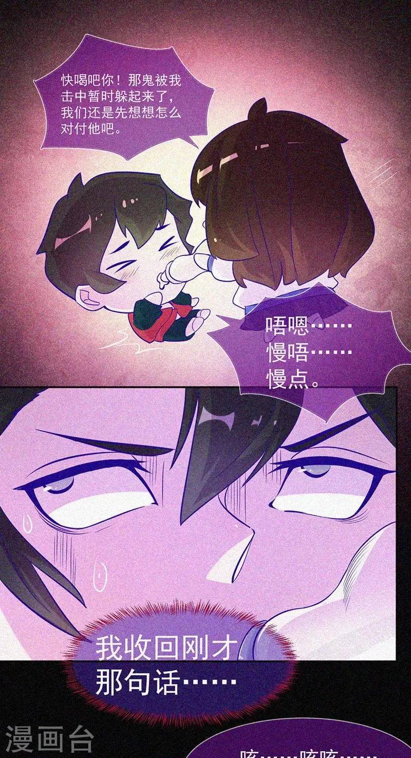 第39话 暗藏凶险 第7页