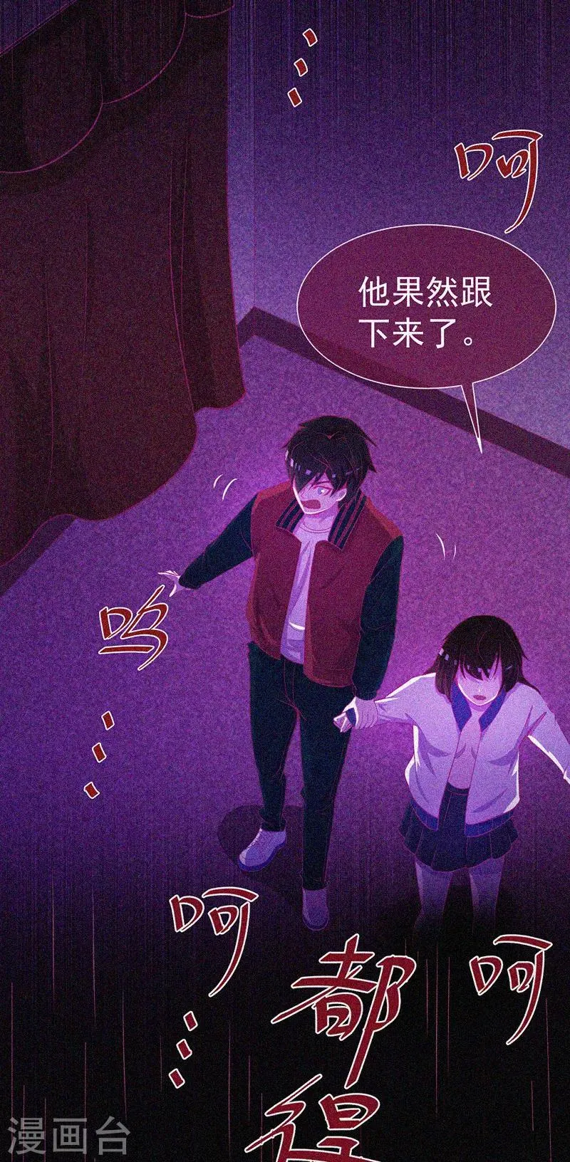 第39话 暗藏凶险 第11页
