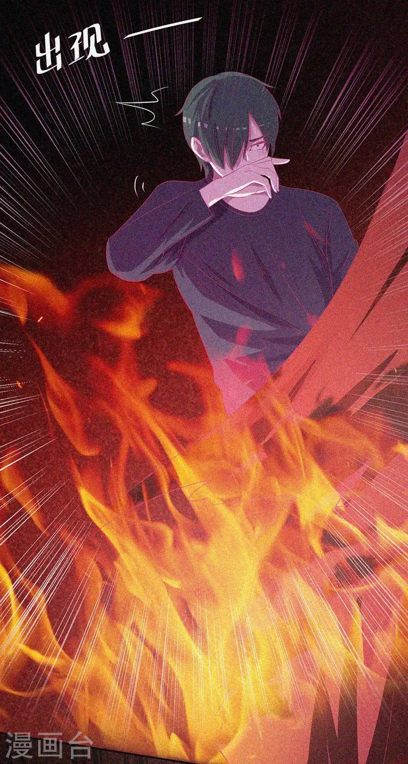 第39话 暗藏凶险 第13页