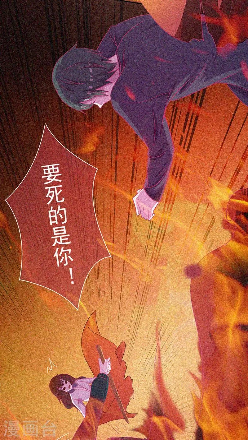 第39话 暗藏凶险 第14页