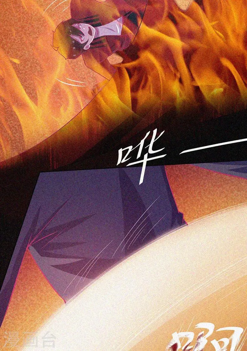 第39话 暗藏凶险 第15页