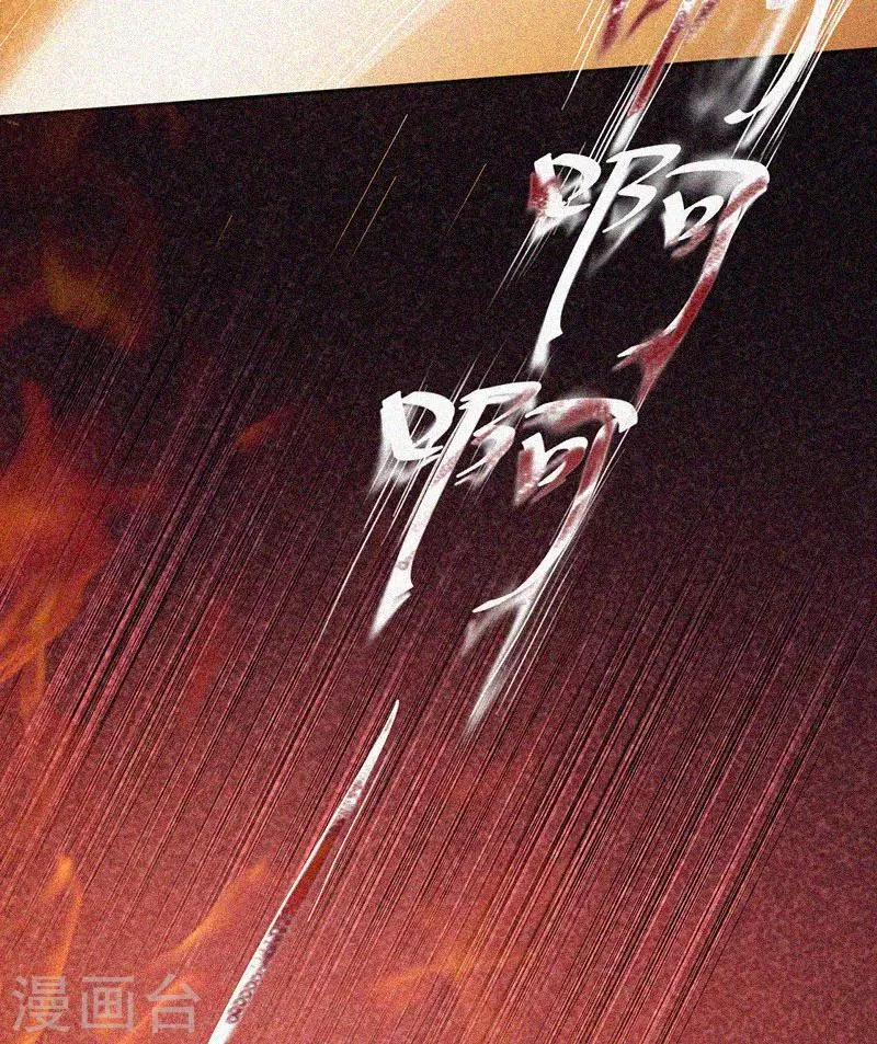 第39话 暗藏凶险 第16页