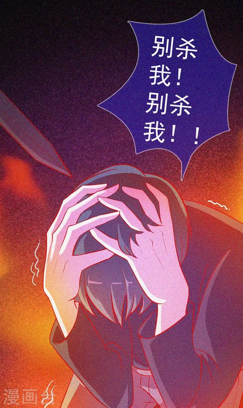 第39话 暗藏凶险 第17页