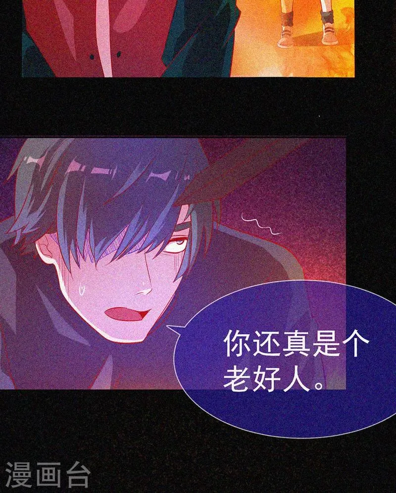 第39话 暗藏凶险 第20页