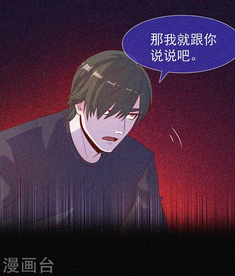 第39话 暗藏凶险 第21页