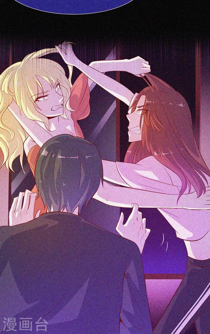 第39话 暗藏凶险 第24页