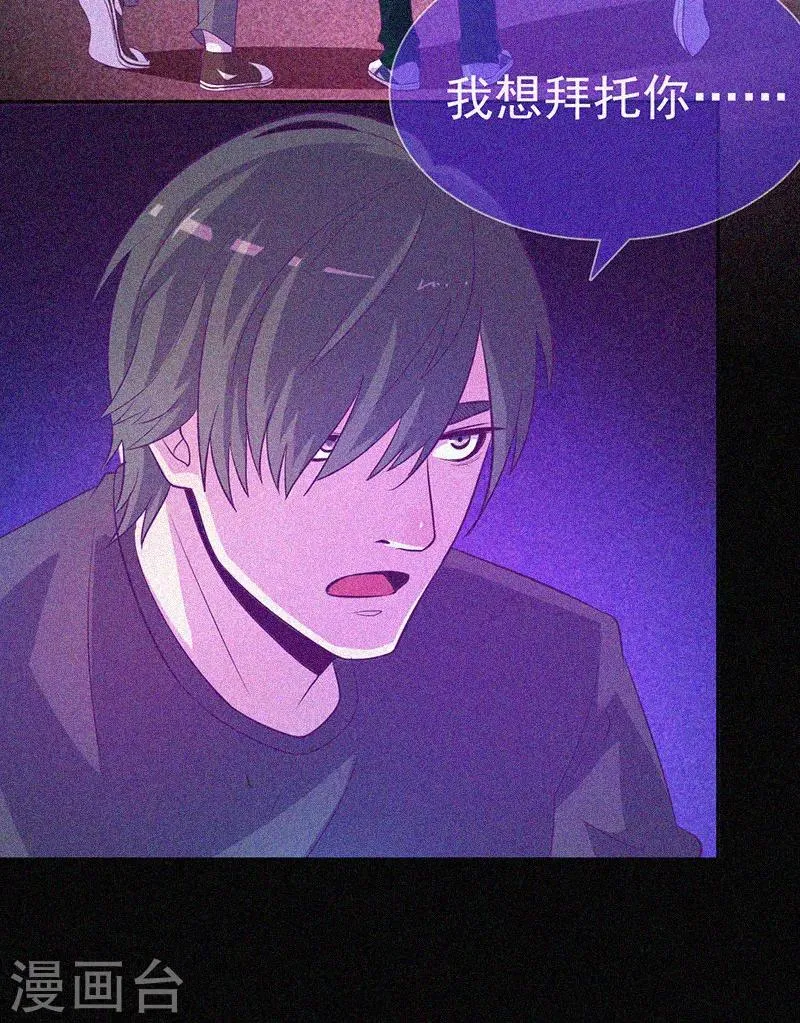 第39话 暗藏凶险 第35页