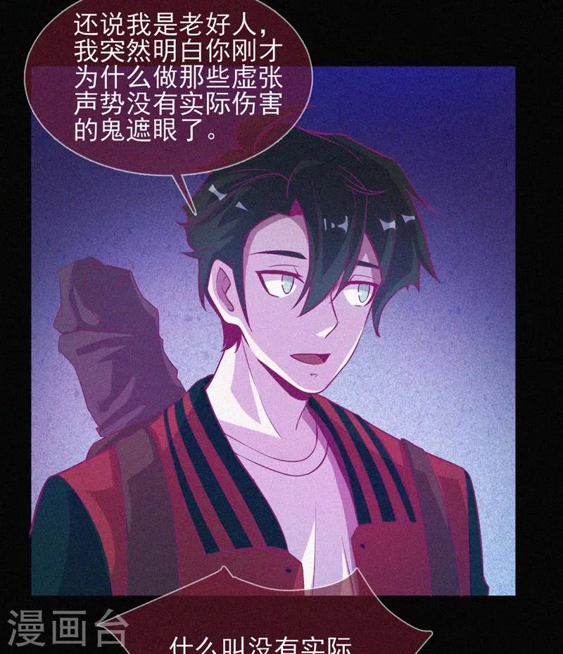 第40话 深山午夜 第3页