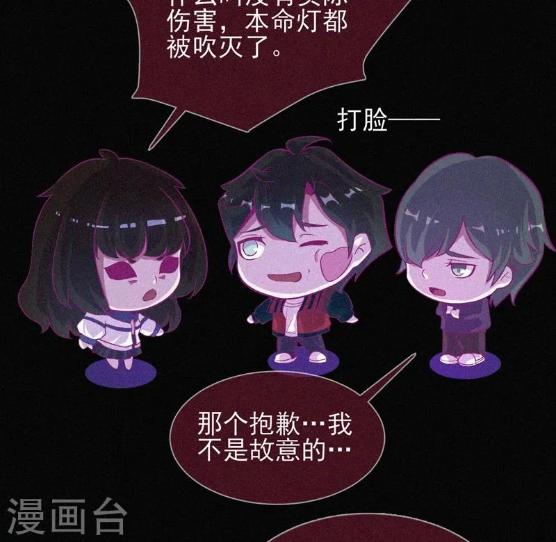 第40话 深山午夜 第4页