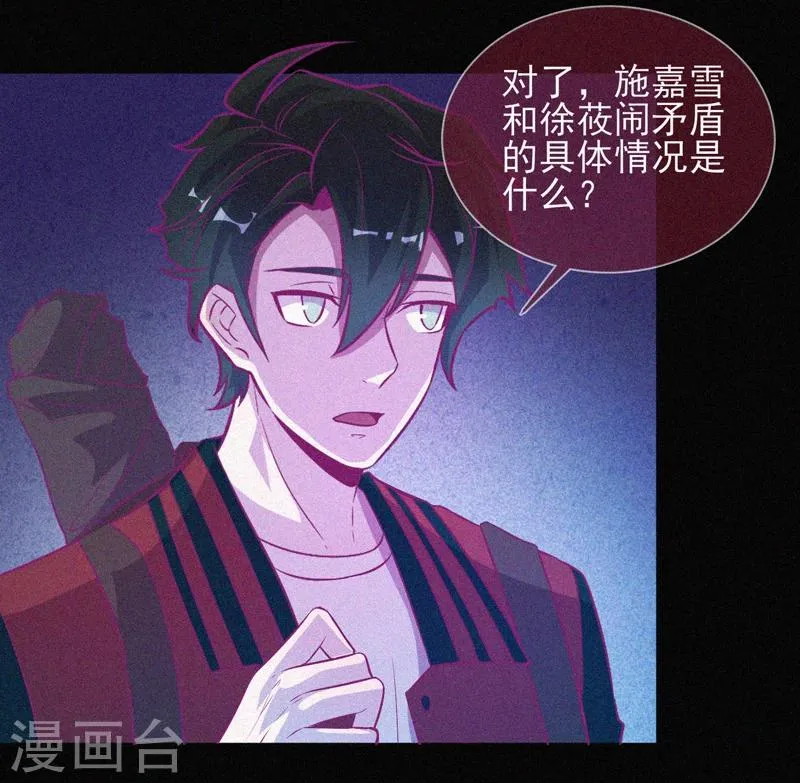 第40话 深山午夜 第6页