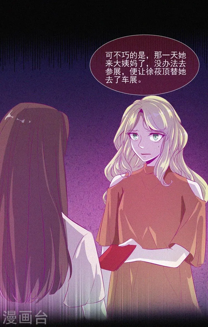 第40话 深山午夜 第13页