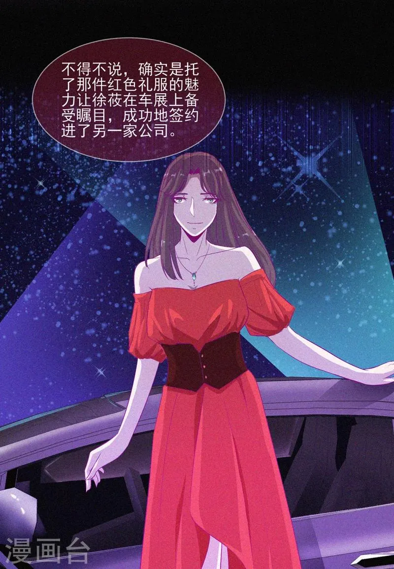 第40话 深山午夜 第14页