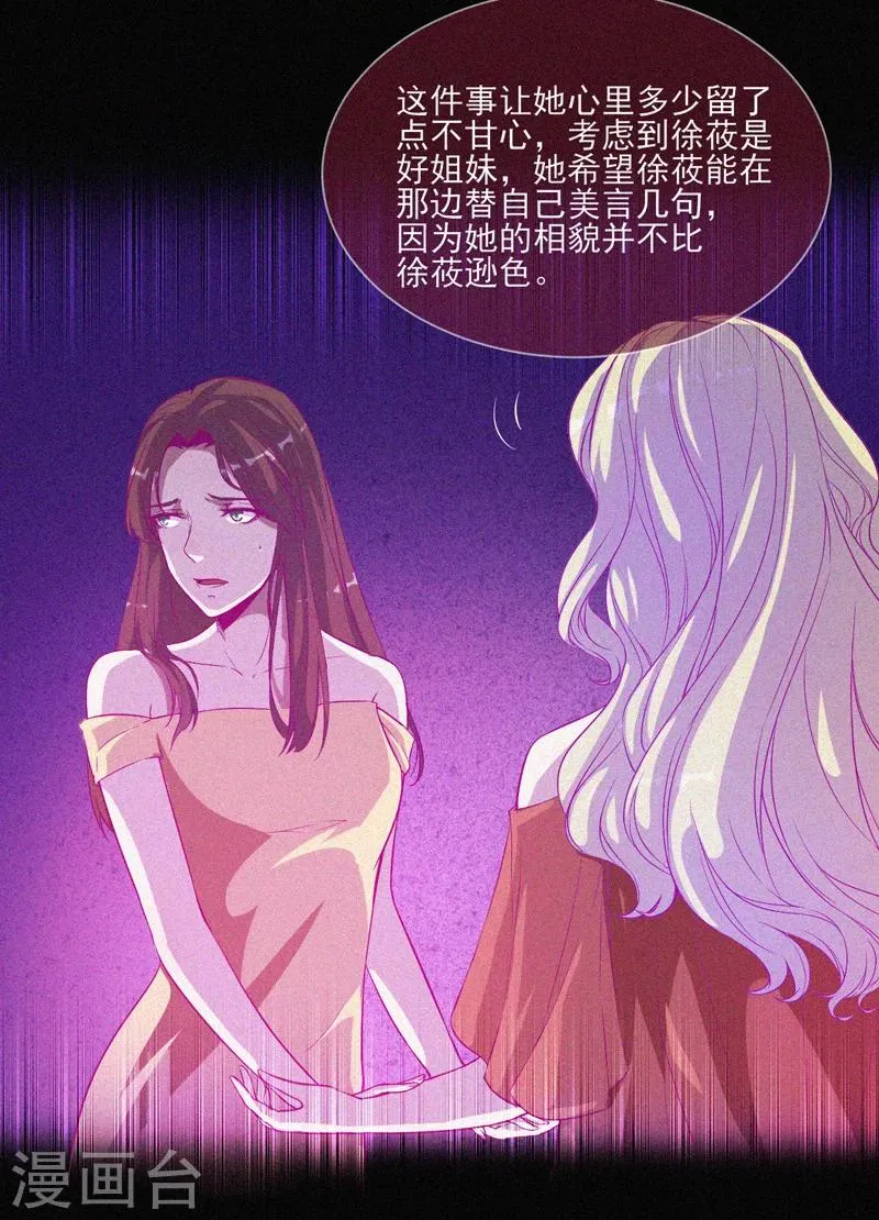第40话 深山午夜 第16页