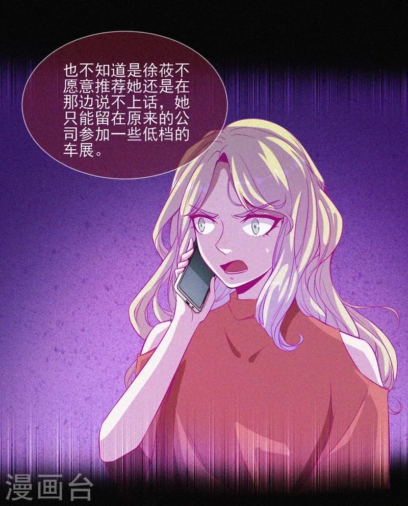 第40话 深山午夜 第17页