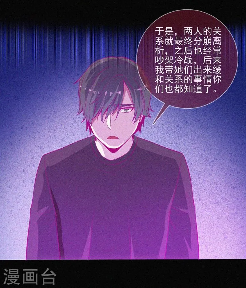第40话 深山午夜 第18页