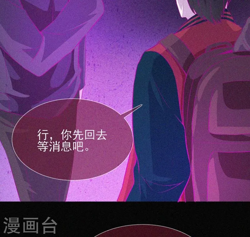 第40话 深山午夜 第21页