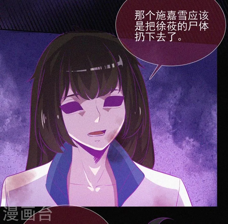 第40话 深山午夜 第33页