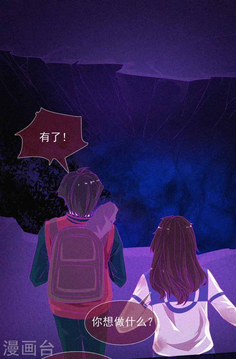 第40话 深山午夜 第36页