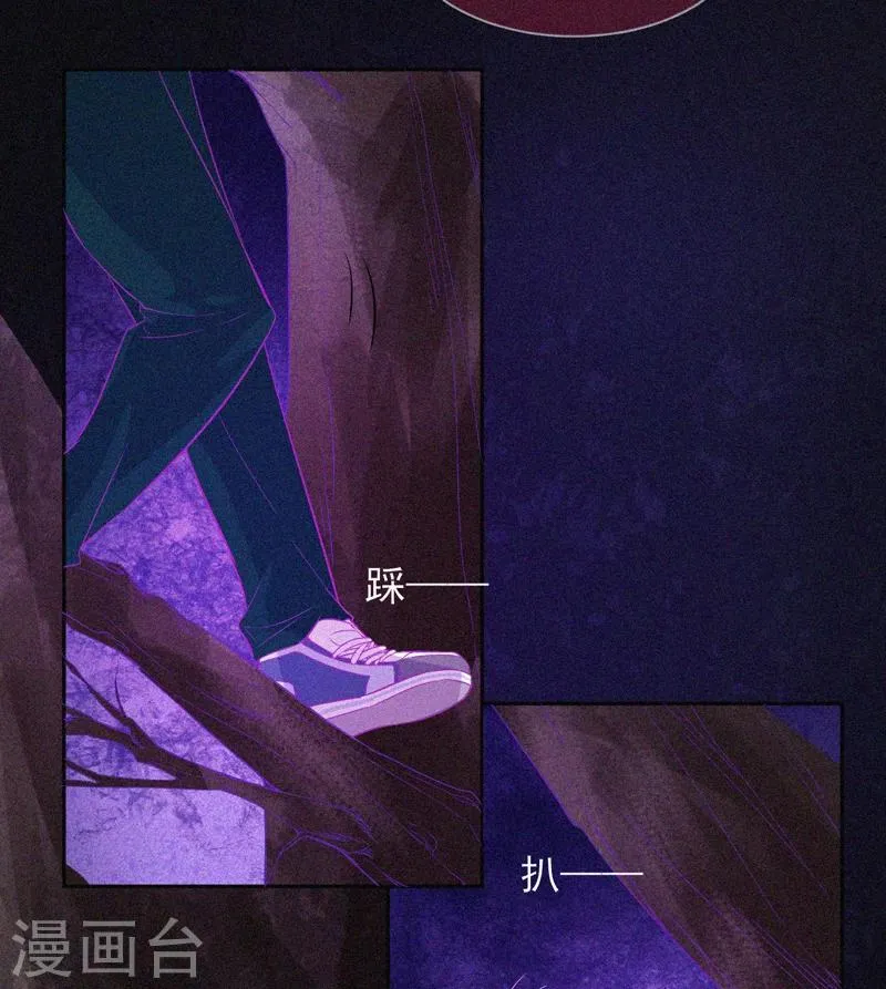 第40话 深山午夜 第38页
