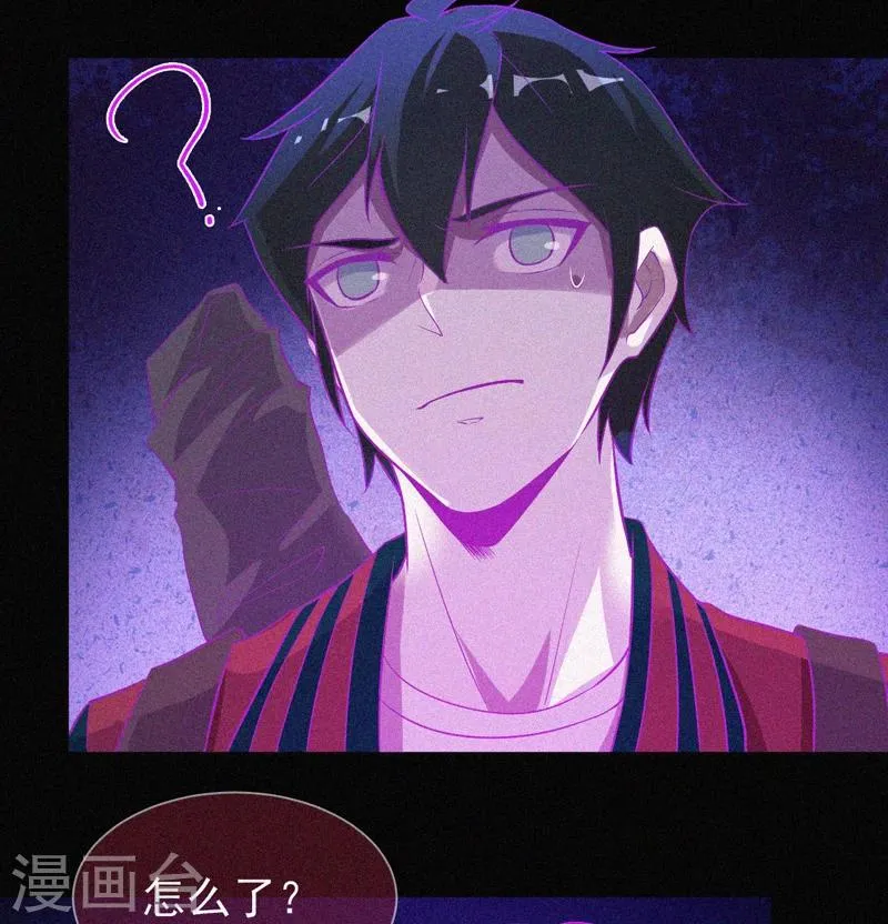 第40话 深山午夜 第43页