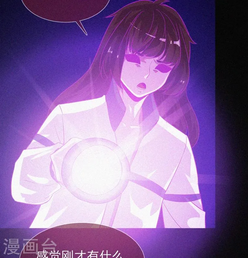 第40话 深山午夜 第44页