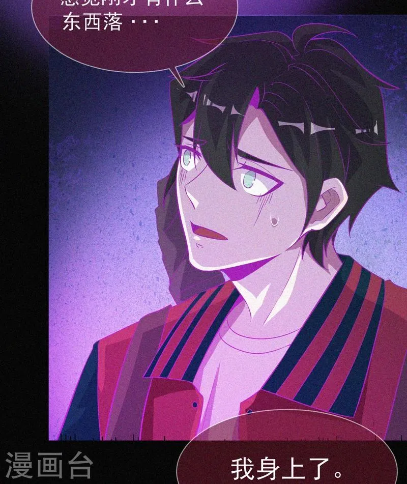 第40话 深山午夜 第45页