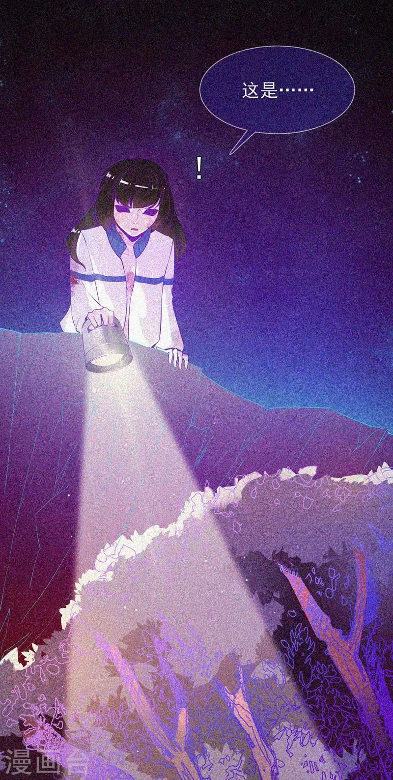 第41话 滴血的红礼服 第2页