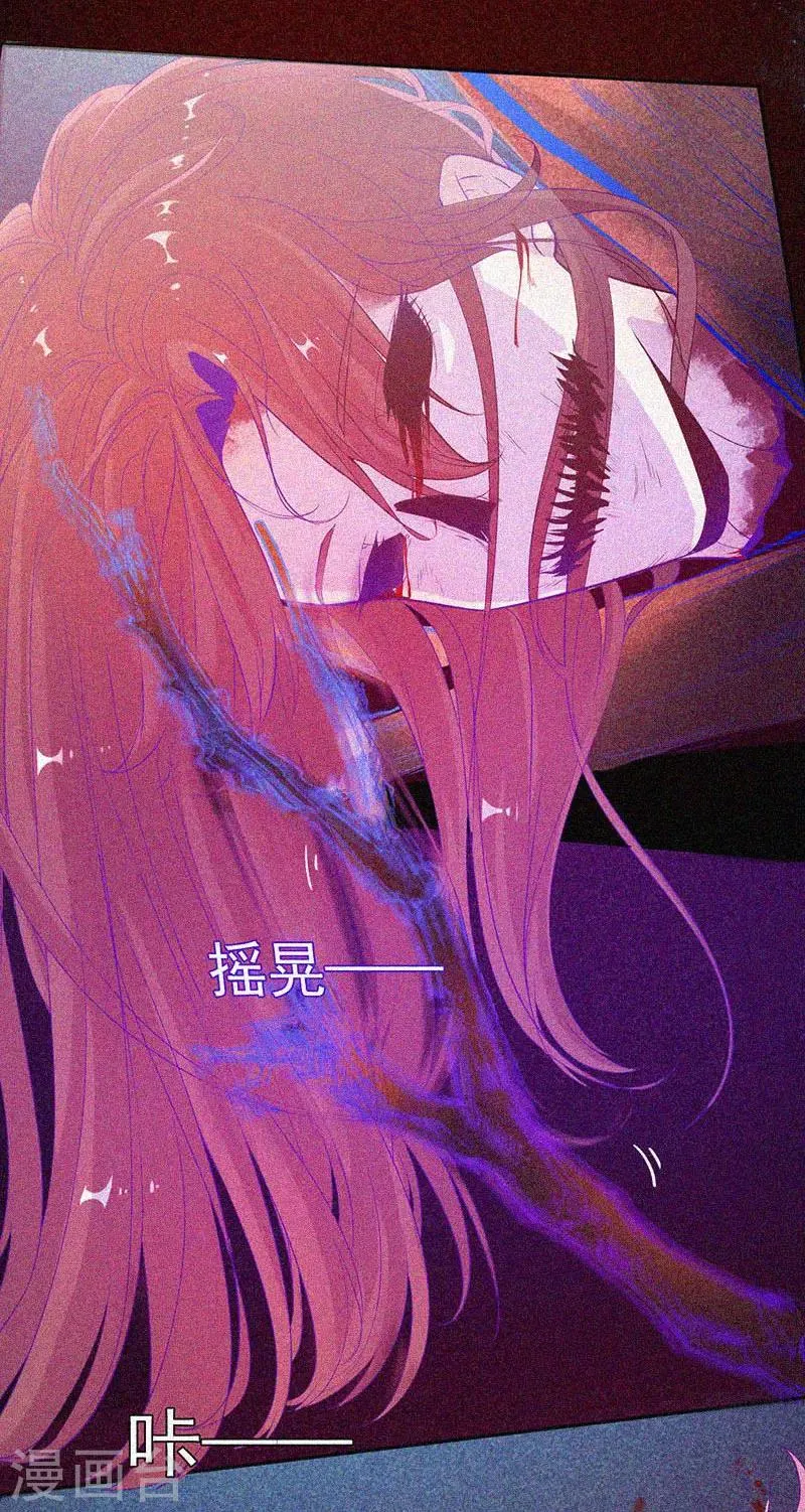 第41话 滴血的红礼服 第4页