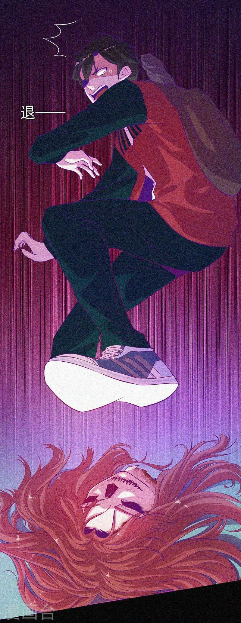 第41话 滴血的红礼服 第7页