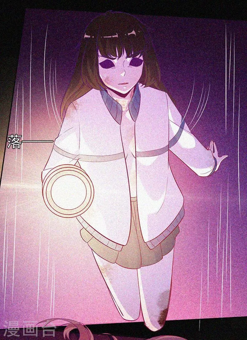 第41话 滴血的红礼服 第8页