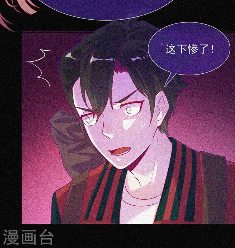 第41话 滴血的红礼服 第10页