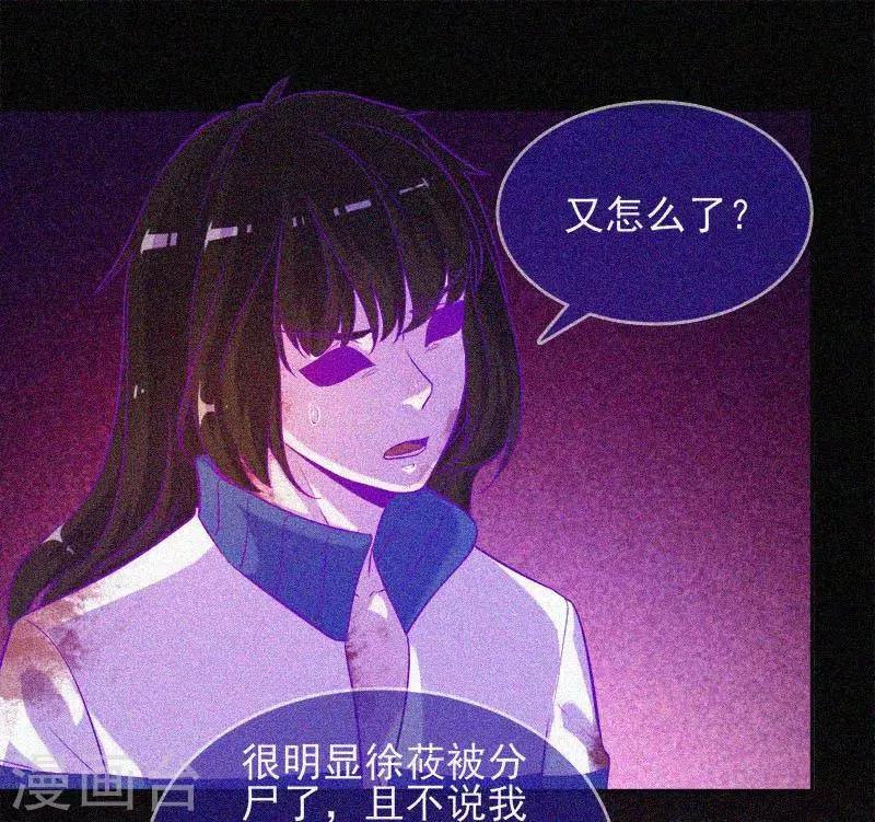 第41话 滴血的红礼服 第11页