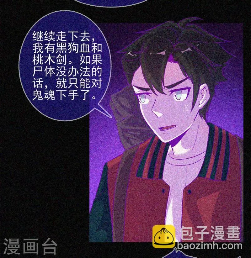 第41话 滴血的红礼服 第13页