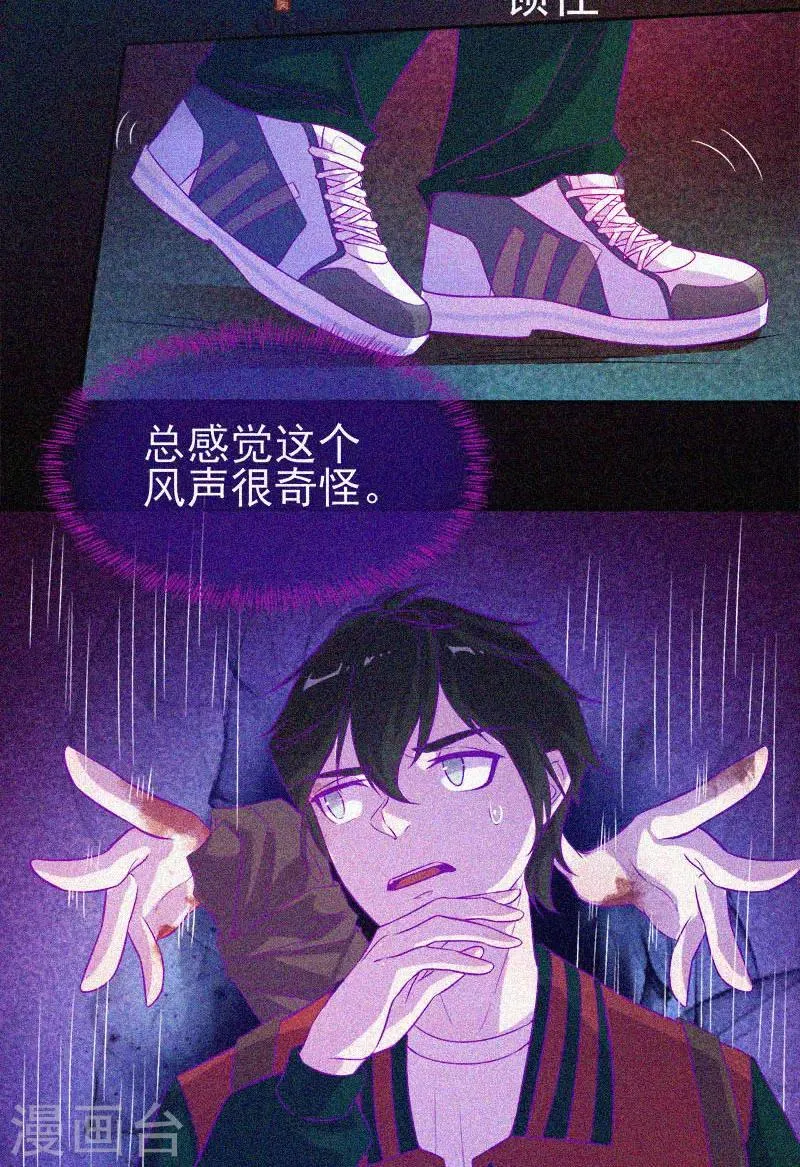 第41话 滴血的红礼服 第15页