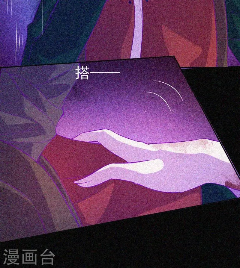 第41话 滴血的红礼服 第16页