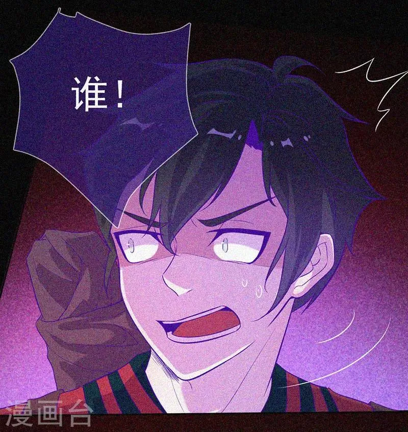 第41话 滴血的红礼服 第17页