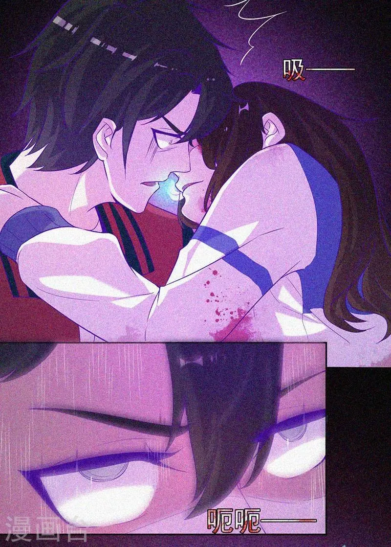 第41话 滴血的红礼服 第20页