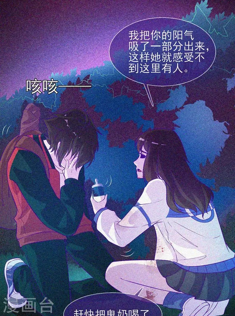 第41话 滴血的红礼服 第21页